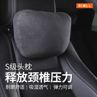 BIMLL B 奔驰迈巴赫汽车头枕腰靠车用头枕颈枕靠枕靠背腰托车载通用款 黑色头枕1个