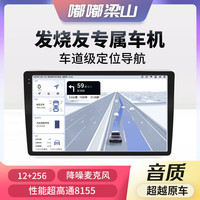 嘟嘟梁山7870车机 360全景导航一体机汽车中控大屏导航智慧显示屏carplay 梁山S3 6+64G+车框电源线+安装 标配+倒车后视
