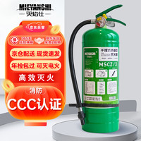 灭焰仕水基灭火器 商铺厂房仓库可灭电火耐高温防爆消防器材 3L