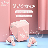 Disney 迪士尼 Q5真无线蓝牙耳机高音质新款游戏电竞运动女生苹果华为适用