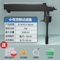 金利佳（Jeneca）鱼缸壁挂过滤器三合一净水循环增氧顶外置滤盒增氧打氧机循环水泵 小号黑色四件套【适长35-42cm】