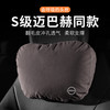 切尔希汽车头枕腰靠奔驰S级迈巴赫宝马座椅枕头护颈靠枕改装车载车用 日产天籁轩逸奇骏逍客骐达途达 头枕【红色】1个