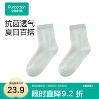 全棉时代2024儿童抗菌*中筒袜 灰荚绿 18cm-20cm