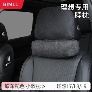 BIMLL B适用理想L7/L8/L9/one汽车头枕腰靠垫颈枕车载靠枕颈枕头枕 腰靠（靠垫） 冲孔款：橙色1个