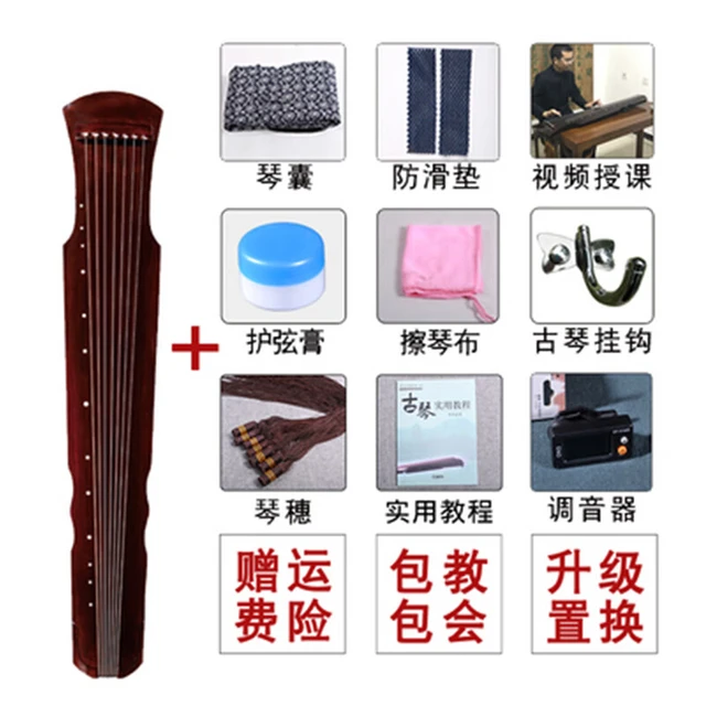 雅润古琴初学者练习仲尼款演奏七弦琴手工制作棕色伏羲式+礼包