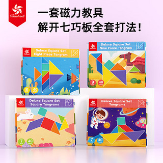 Pinwheel七巧板磁力磁性智力几何拼图幼儿园玩具3到6岁 豪华七巧板 七巧板豪华版【送白板+支架】
