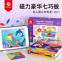 Pinwheel七巧板磁力磁性智力几何拼图幼儿园玩具3到6岁 豪华七巧板 七巧板豪华版【送白板+支架】