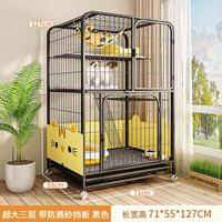 爱咪宠猫笼子大号室内家用猫笼子带厕所一体猫咪别墅防溅砂刨沙宠物猫笼 超大三层【71*55*127】多门设计 精装款【猫抓板+窝+碗+基础款】