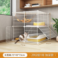 王多喵猫笼子家用猫咪窝别墅超大号自由空间幼猫舍屋窝双层三层宠物猫笼 加大空间【75_49_73】白 猫厕套餐:猫砂盆带铲+安睡套餐