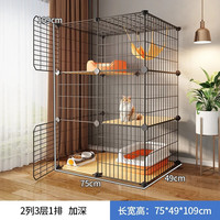 王多喵猫笼子家用猫咪窝别墅超大号自由空间幼猫舍屋窝双层三层宠物猫笼 加大空间【75_49_109】 猫厕套餐:猫砂盆带铲+安睡套餐