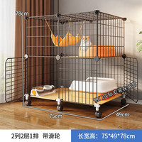王多喵猫笼子家用猫咪窝别墅超大号自由空间幼猫舍屋窝双层三层宠物猫笼 加大空间【 75_49_76】带滑轮 基础款:笼子+扎带