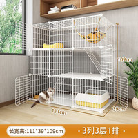 王多喵猫笼子家用猫咪窝别墅超大号自由空间幼猫舍屋窝双层三层宠物猫笼 【111_49_109】1-2只猫 猫厕套餐:猫砂盆带铲+安睡套餐