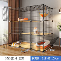 王多喵猫笼子家用猫咪窝别墅超大号自由空间幼猫舍屋窝双层三层宠物猫笼 黑【111_49_109】1-2只猫 一站式配齐：宠物碗+猫厕套餐