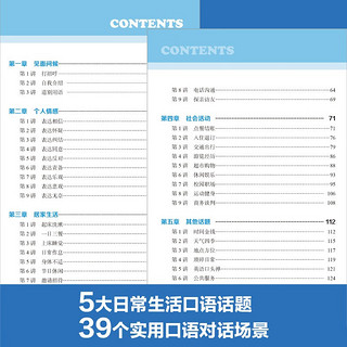 30天搞定零基础英语口语900句（赠音频）