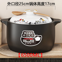 御烹干烧砂锅煲汤锅炖锅煤气家用明火耐高温不裂大号容量陶瓷煮粥沙锅 6500ML十二人量 6.5L