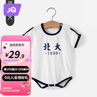 婧麒(JOYNCLEON)清华北大婴儿衣服夏季薄款包屁衣纯棉宝宝三角连体衣夏装 短-蓝-北大 66cm