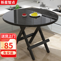 新星智点可折叠餐桌家用小户型饭桌简易吃饭桌子小圆桌户外圆形餐桌椅组合 【加大】黑木纹80*74