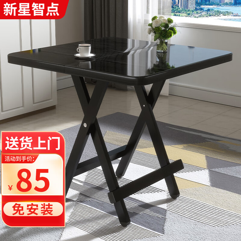 新星智点折叠桌餐桌家用小户型饭桌简易吃饭桌子户外方桌出租屋餐桌椅组合 【加大】黑木纹80*80*74