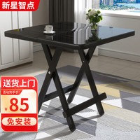 新星智点折叠桌餐桌家用小户型饭桌简易吃饭桌子户外方桌出租屋餐桌椅组合 【加大】黑木纹80*80*74