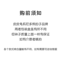 尼多熊 niduo bear儿童袜子夏季薄款棉袜男女宝宝网眼袜婴儿袜子