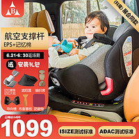 ZHONGBA 众霸 Lyb835 儿童安全座椅0-12岁汽车用 isize认证 婴儿宝宝仿生记忆舱