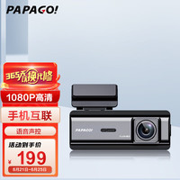 PAPAGO！趴趴狗N220行车记录仪高清夜视 WIFI互联 智能PR 语音声控