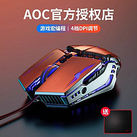 AOC 冠捷 电竞有线鼠标静音无声USB办公台式电脑笔记本游戏办公通用粉色