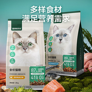 全价无谷鲜肉猫粮 原野禽肉口味 1.8kg*4袋