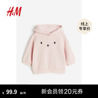 H&M童装婴儿男婴春季柔软连帽卫衣1180848 浅粉色 73/48