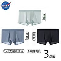 NASA RHUDE 男士冰丝3A抗菌平角内裤