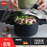 弗欧 德国钻石XR系列汤锅家用汤锅加厚焖烧燃气通用