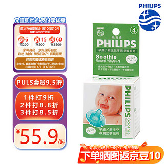 PHILIPS 飞利浦 安抚奶嘴透气系列柔软透气硅橡胶0-6-18个月 台湾版4号盒装