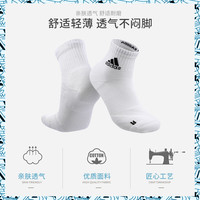 阿迪达斯Adidas加厚毛巾底运动羽毛球袜男女篮球袜网球袜子短筒吸汗跑步袜