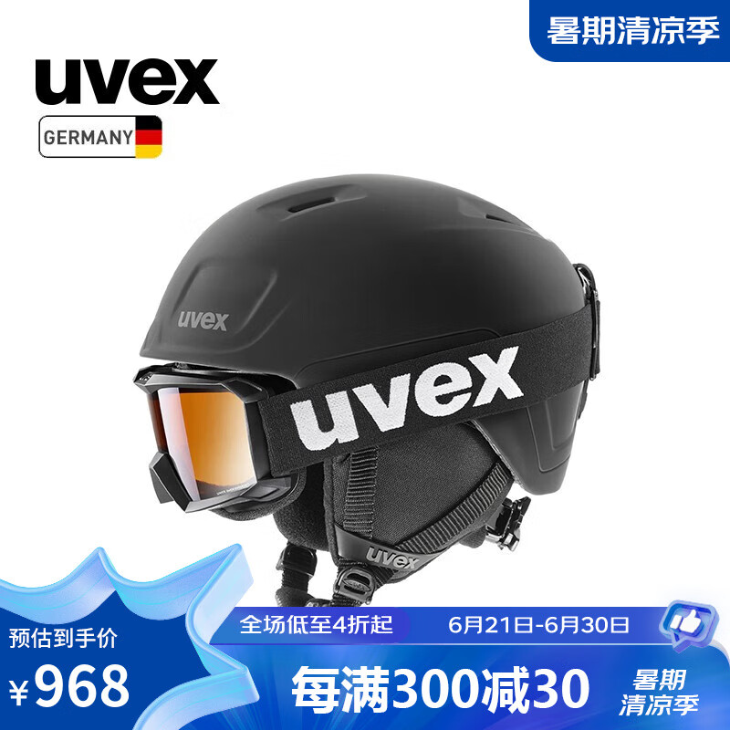 优唯斯 UVEX heyya pro/set儿童滑雪头盔 德国优维斯单双板IAS调节儿童滑雪盔