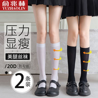 俞兆林袜子女夏季压力小腿袜JK丝袜薄款长筒黑色半截中筒袜 黑色+白色【2件】