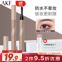AKF巧绘立体眉笔0.22g 持妆不晕染自然好勾勒性价比高