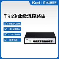 爱快(ikuai)软路由配置详细教程。早知道，还得是爱快！_路由器_什么值得买