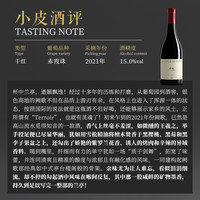 【精选名庄6支】银色高地/天塞酒庄/加贝兰/留世酒庄/蒲昌/美贺