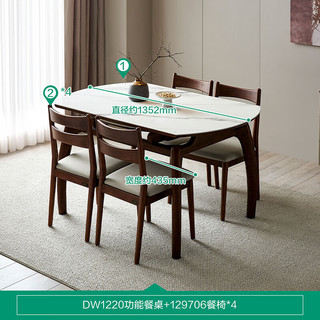 全友家居新中式可伸缩折叠餐桌椅组合家用6-8人方变圆吃饭桌子DW1220 功能餐桌+餐椅*4