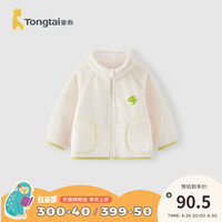 童泰（TONGTAI）宝宝外套春秋季婴儿衣服儿童休闲外出摇粒绒上衣男童女童秋装 白