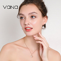 Vana 心有所属项链女s925银轻奢小众设计高级感情人节生日礼物