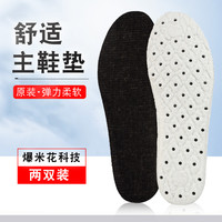 显豹 原装正品新式棕色作战训靴鞋垫透气减震防臭运动跑步爆米花鞋垫男