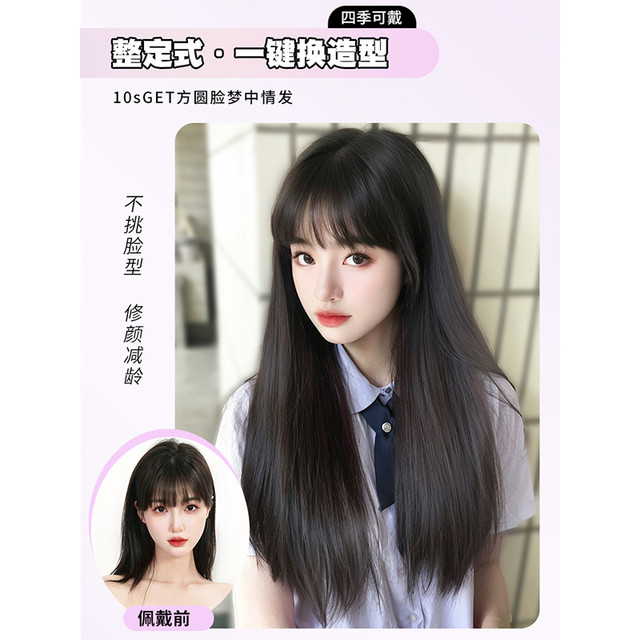 XIAOQI 小七 假发女中长发自然富江风黑长直仿真发全头套时尚整顶刘海假发套