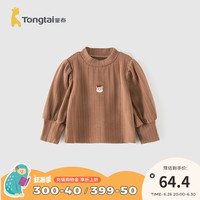 童泰（TONGTAI）女宝打底衫春秋季莫代尔棉婴儿长袖T恤女童休闲外出上衣童装 咖啡 100cm