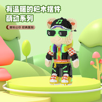 POPOBE 暴力熊 潮玩益智拼搭积木萌动暑假亲子玩具积木摆件