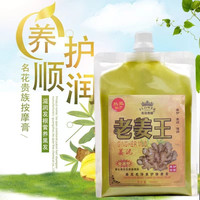 Flower noble 名花贵族 老姜王姜泥热能按摩膏1l姜王头部洗头姜膏生姜清洁柔顺