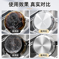 日本锅底黑垢清洁剂不锈钢烧焦除锈翻新厨房家用锅具强力去污除垢