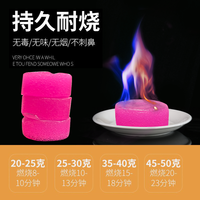 励志蚂蚁 固体酒精块干锅引火块户外便携式酒精商用批发点火耐烧烤鱼烧烤炉