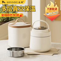 高狮保温饭盒儿童304不锈钢真空保温桶长效保温饭盒分餐盘 饭盒+餐具+保温袋 2层 1.2L 304不锈钢内胆