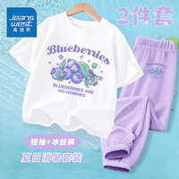真维斯夏季女童套装中大童潮流T恤2024年新潮上衣中大童凉爽冰丝防蚊裤 白色/J蓝莓堆紫色/J蓝莓堆小标 130